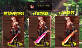 dnf武器增幅 dnf武器增幅